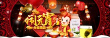淘宝天猫鸡年元宵节茶叶店闹元宵活动海报psd免费下载