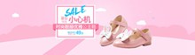 淘宝天猫夏季童鞋时尚优雅粉色公主鞋促销海报psd分层素材