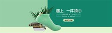 淘宝天猫绿色创意品牌短袜子打折促销海报psd免费下载