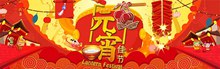 中国风淘宝天猫汤圆元宵佳节活动海报分层素材