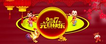 中国风淘宝天猫2017鸡年跨年元旦快乐海报psd图片