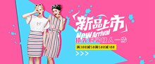 淘宝天猫2017春夏时尚女装新品上市促销海报分层素材