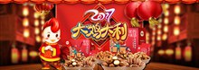 淘宝天猫2017大鸡大利春节坚果创意海报psd下载