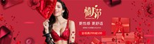 红色淘宝天猫情人节内衣文胸全场满减海报psd分层素材