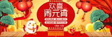 2017鸡年喜迎元宵节主题海报设计psd分层素材