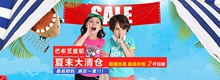 淘宝天猫男女童装夏末大清仓促销宣传海报psd免费下载
