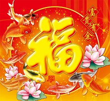 传统中国风年画福字图片设计psd素材