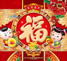 传统中国年画福字图片设计psd素材