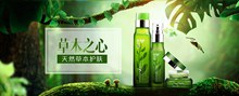 绿色淘宝天猫草木之心植物护肤品宣传海报分层素材