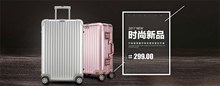 淘宝天猫2017时尚新品密码锁拉杆箱促销海报psd素材