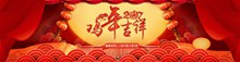 淘宝天猫2017鸡年吉祥春节放假时间通知海报psd免费下载