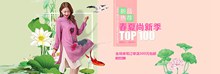淘宝天猫2017春夏尚新季女装新品促销海报分层素材