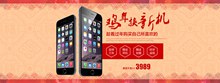 淘宝天猫苹果手机鸡年换新机过年宣传海报psd分层素材