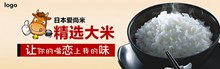 淘宝天猫粮油米面精选大米创意宣传海报psd图片