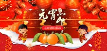 中国风淘宝天猫橙子元宵节感恩4折起促销海报psd素材