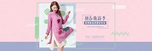 淘宝天猫女装春季新品发布会促销宣传海报psd素材