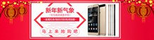 淘宝天猫2017新年新气象华为手机促销海报psd下载