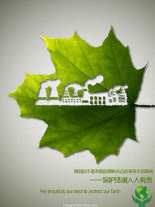 保护环境创意树叶公益海报设计psd免费下载