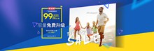 淘宝天猫度假酒店限量免费升级促销宣传海报psd分层素材