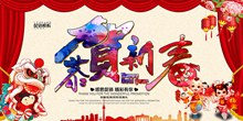 水彩中国风恭贺新春新年主题海报设计分层素材