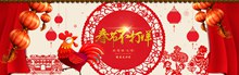 淘宝天猫2017鸡年春节不打烊活动宣传海报分层素材