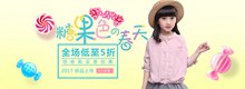 淘宝天猫2017春季新品糖果色女童装上市海报psd下载