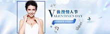 淘宝天猫浪漫情人节金银珠宝首饰宣传海报分层素材