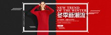 2017淘宝天猫冬季新潮流新年女装针织衫海报psd素材