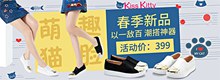 淘宝天猫2017春季新品女鞋单鞋促销活动海报psd分层素材
