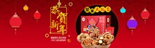 淘宝天猫2017恭贺新年零食坚果大礼包海报psd素材