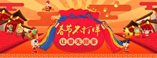 宝天猫京东2017鸡年春节不打烊宣传海报psd素材
