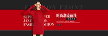淘宝天猫高端女装时尚潮流红色针织羊毛衫海报psd免费下载