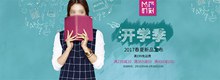 手绘淘宝天猫开学季2017春夏新品发布活动海报psd免费下载