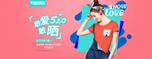 淘宝天猫新风尚520情人节女装促销海报psd下载