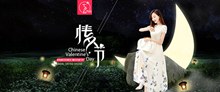 淘宝天猫七夕情人节女装全场满减活动海报psd素材