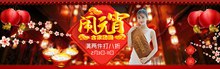 中国风淘宝天猫闹元宵节女装八折海报psd分层素材