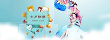 淘宝天猫婚纱摄影七夕情人节宣传海报分层素材