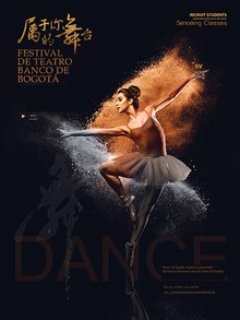 优雅舞蹈文化海报psd素材