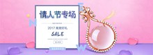 2017淘宝天猫情人节饰品促销海报psd分层素材