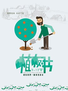 植树节公益宣传海报设计psd素材