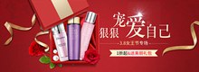 淘宝天猫3.8女王节创意化妆品促销海报psd下载