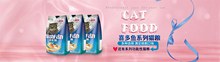 淘宝天猫宠物食品喜多鱼系列猫粮海报psd分层素材