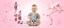 淘宝天猫唯美宝宝用品奶瓶创意海报psd免费下载