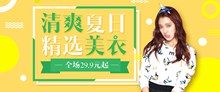 淘宝天猫清爽时尚夏季女装促销海报psd图片