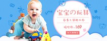 淘宝天猫宝宝玩具春季上新宣传海报分层素材