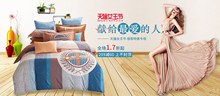 2017淘宝天猫38女王节家居家纺促销海报psd免费下载