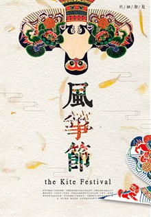 传统文化中国风风筝节海报图片psd免费下载