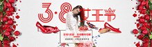 淘宝天猫38女王节春季女鞋活动海报psd素材