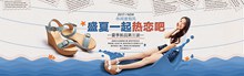 淘宝天猫2017夏季新品坡跟女凉鞋海报psd免费下载
