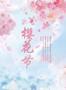 手绘樱花节主题海报设计psd下载